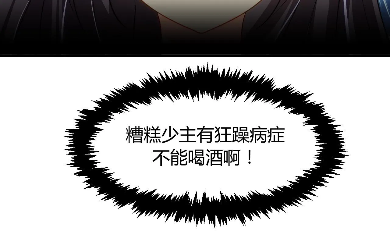 第37话 深夜厨房 第37页