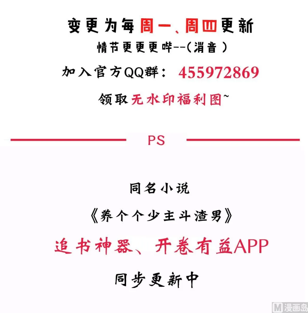 第37话 深夜厨房 第42页