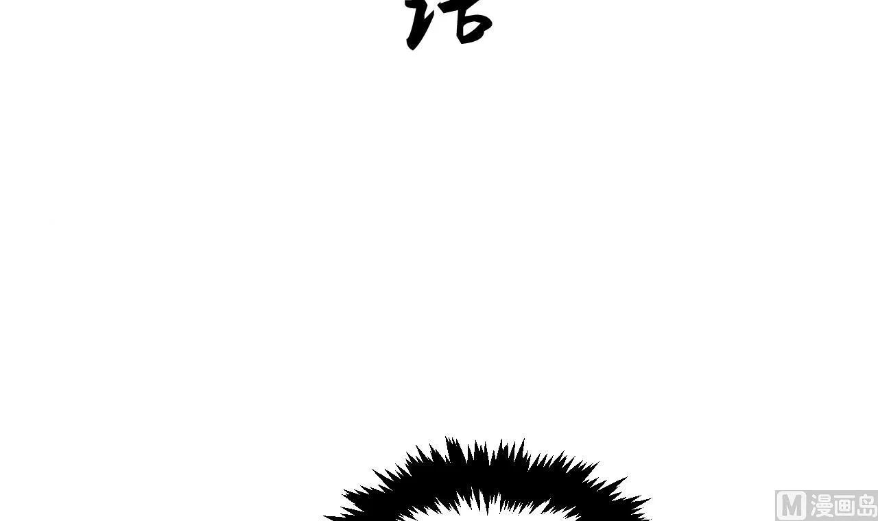 第38话 防不胜防 第3页