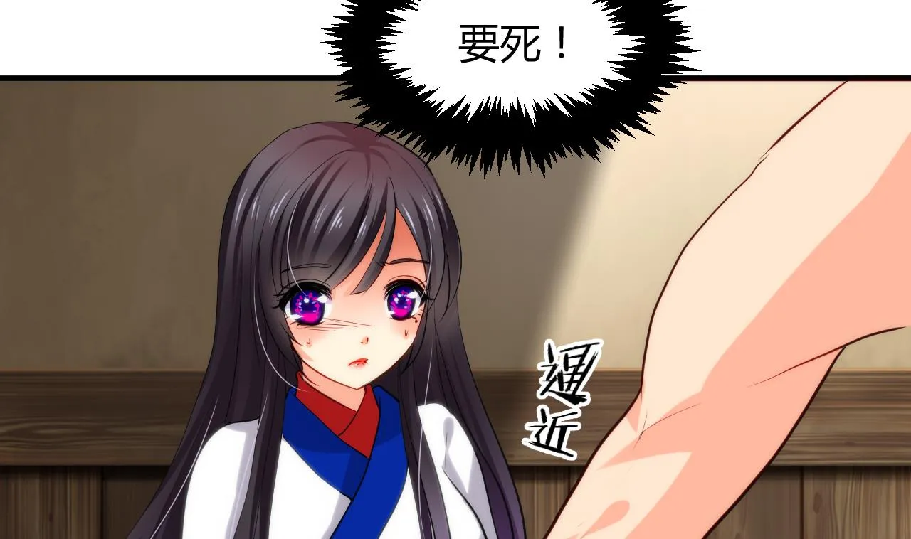 第38话 防不胜防 第4页