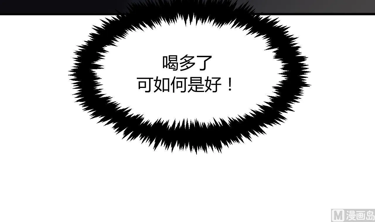 第38话 防不胜防 第6页