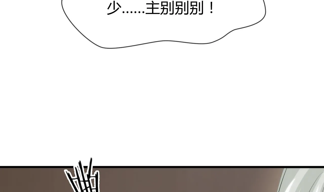 第38话 防不胜防 第10页