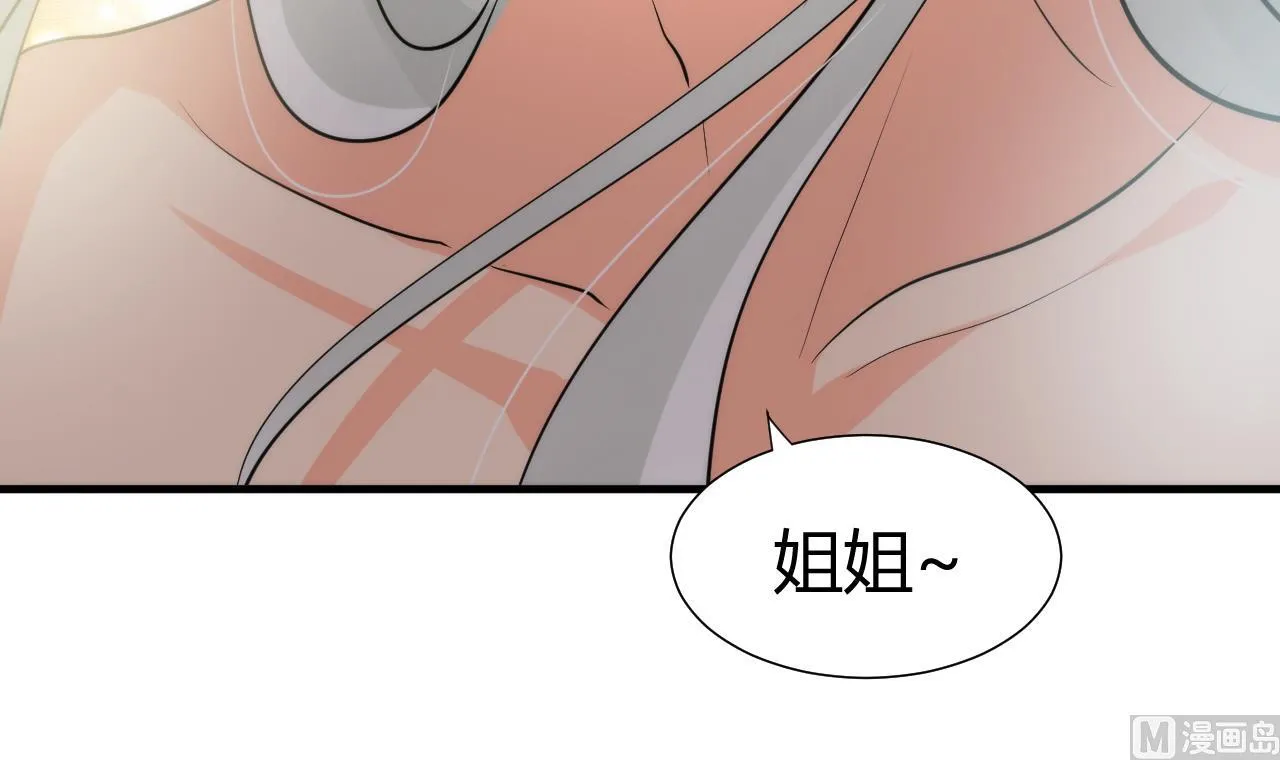 第38话 防不胜防 第15页