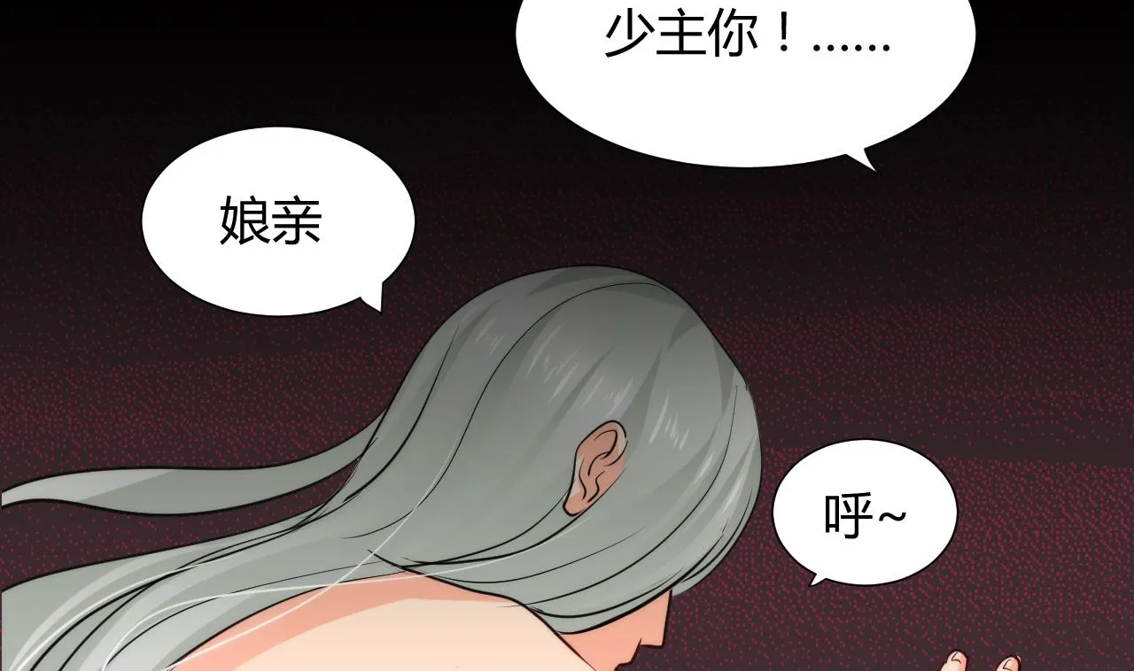 第38话 防不胜防 第19页