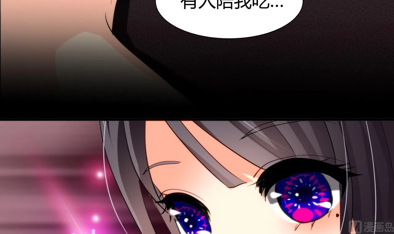 第38话 防不胜防 第21页