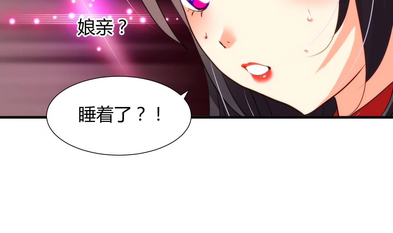 第38话 防不胜防 第22页