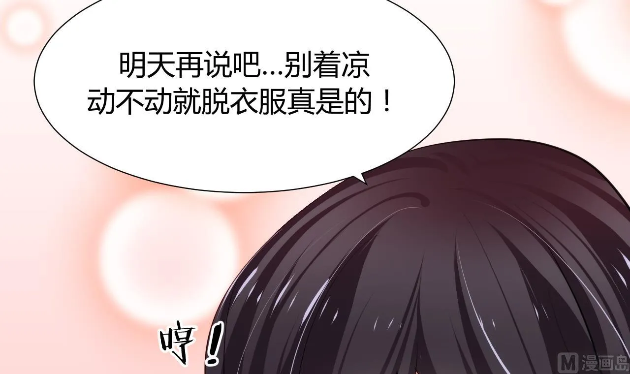 第38话 防不胜防 第27页