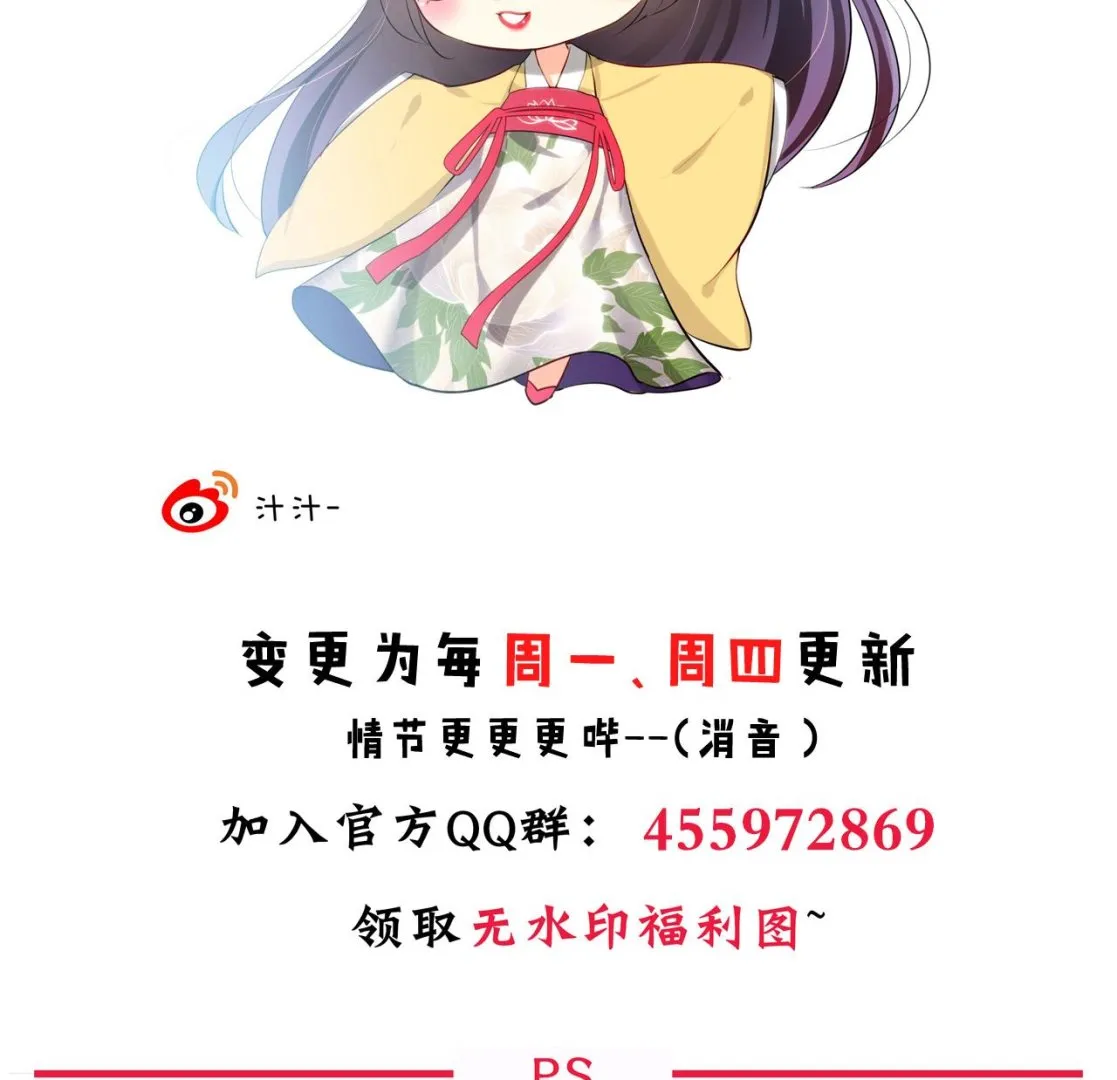 第38话 防不胜防 第38页