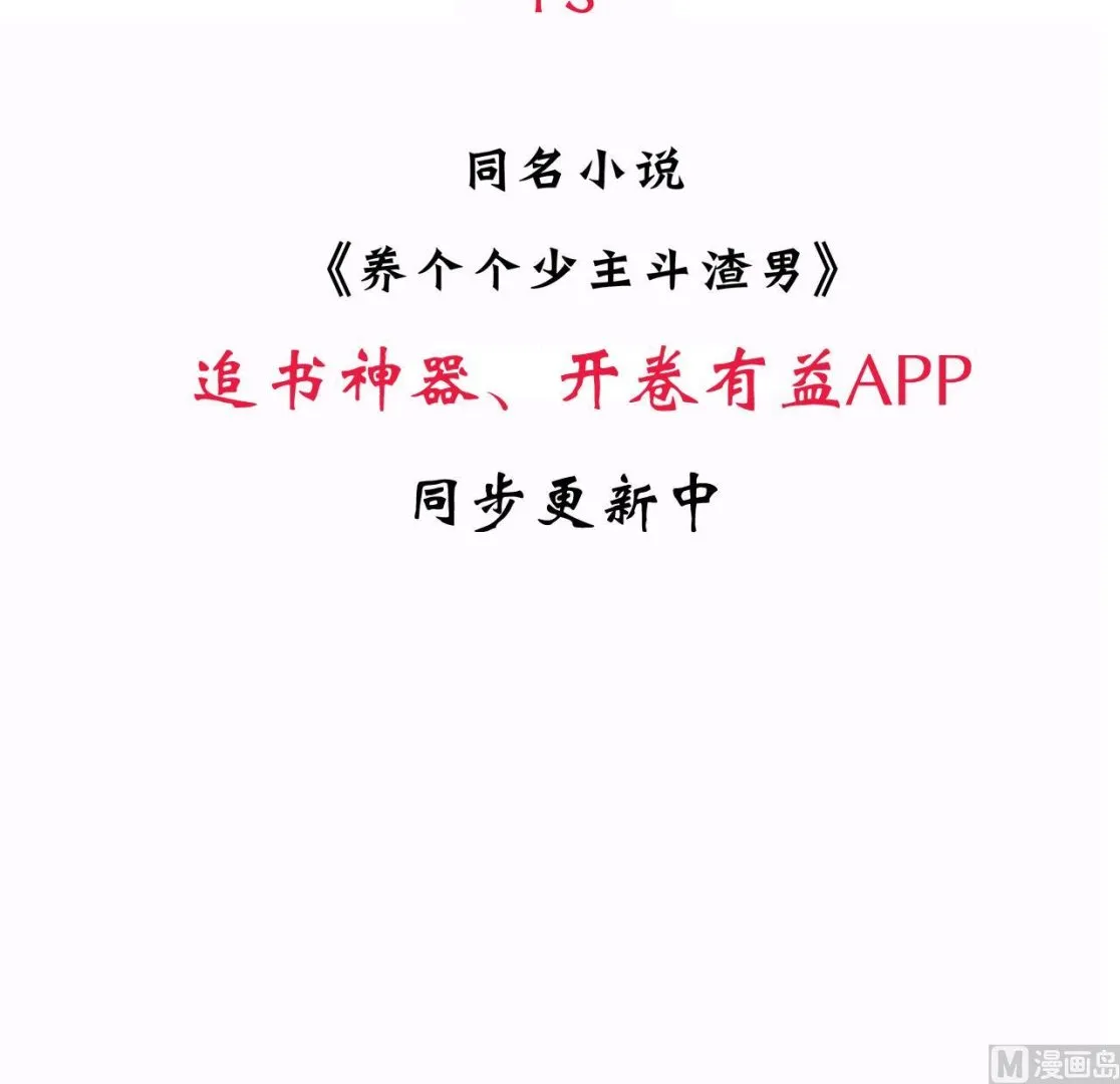 第38话 防不胜防 第39页
