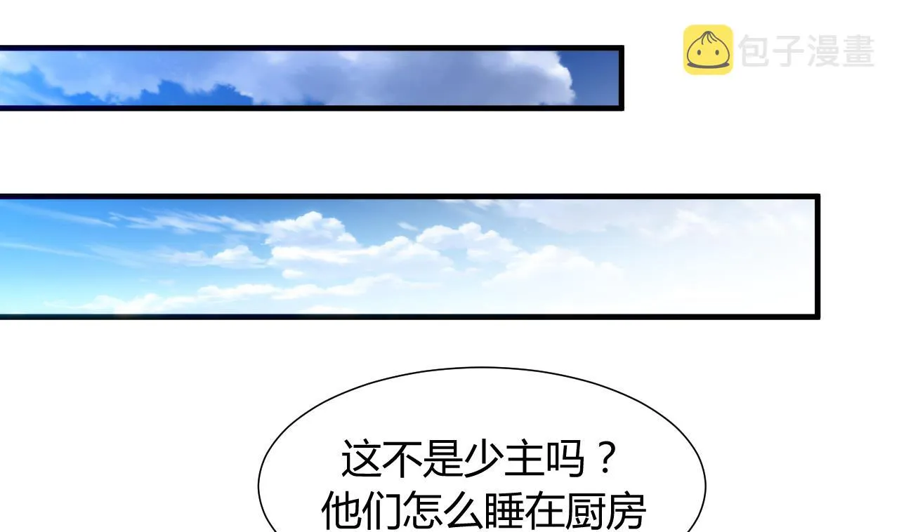 第39话 不安的种子 第4页
