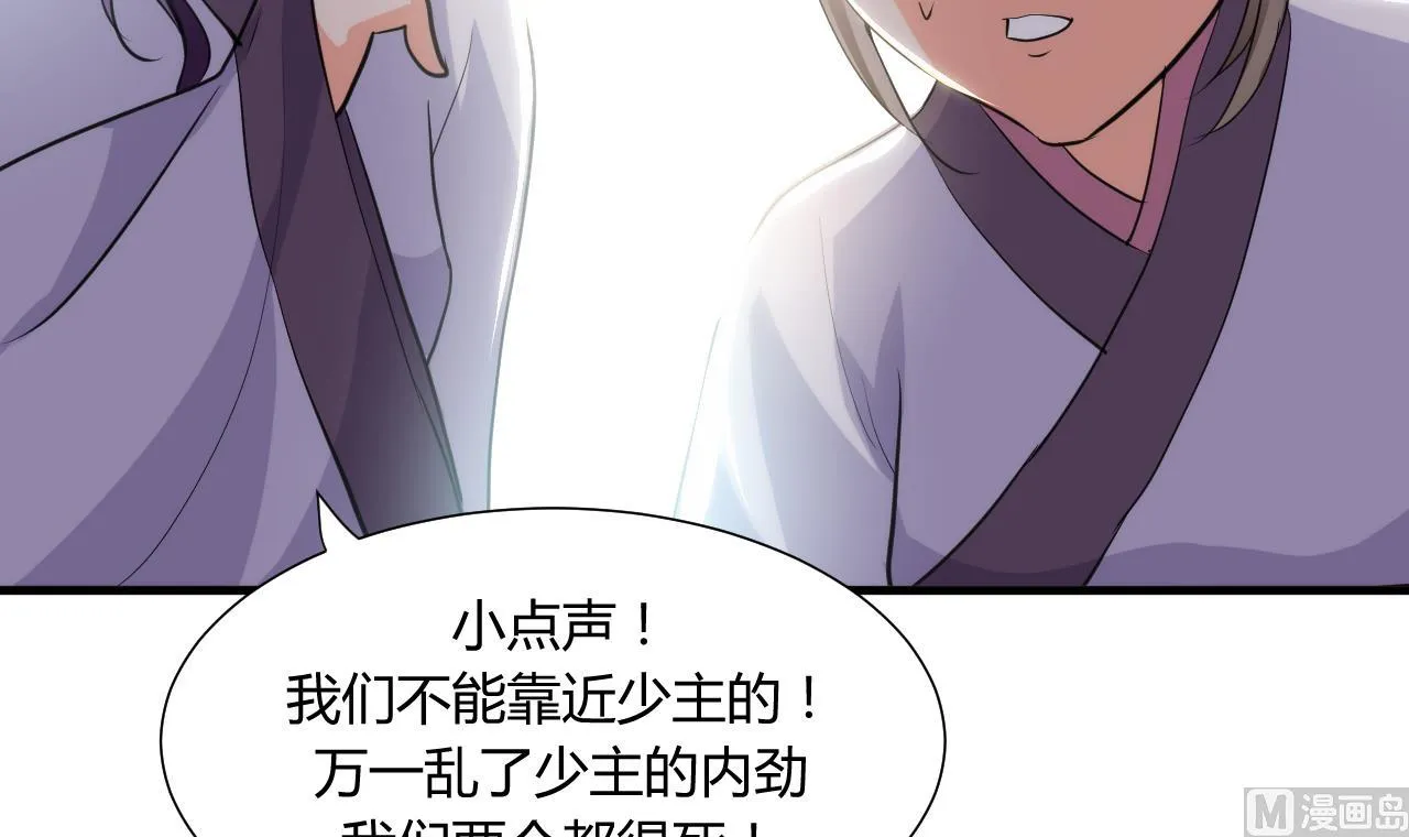 第39话 不安的种子 第6页