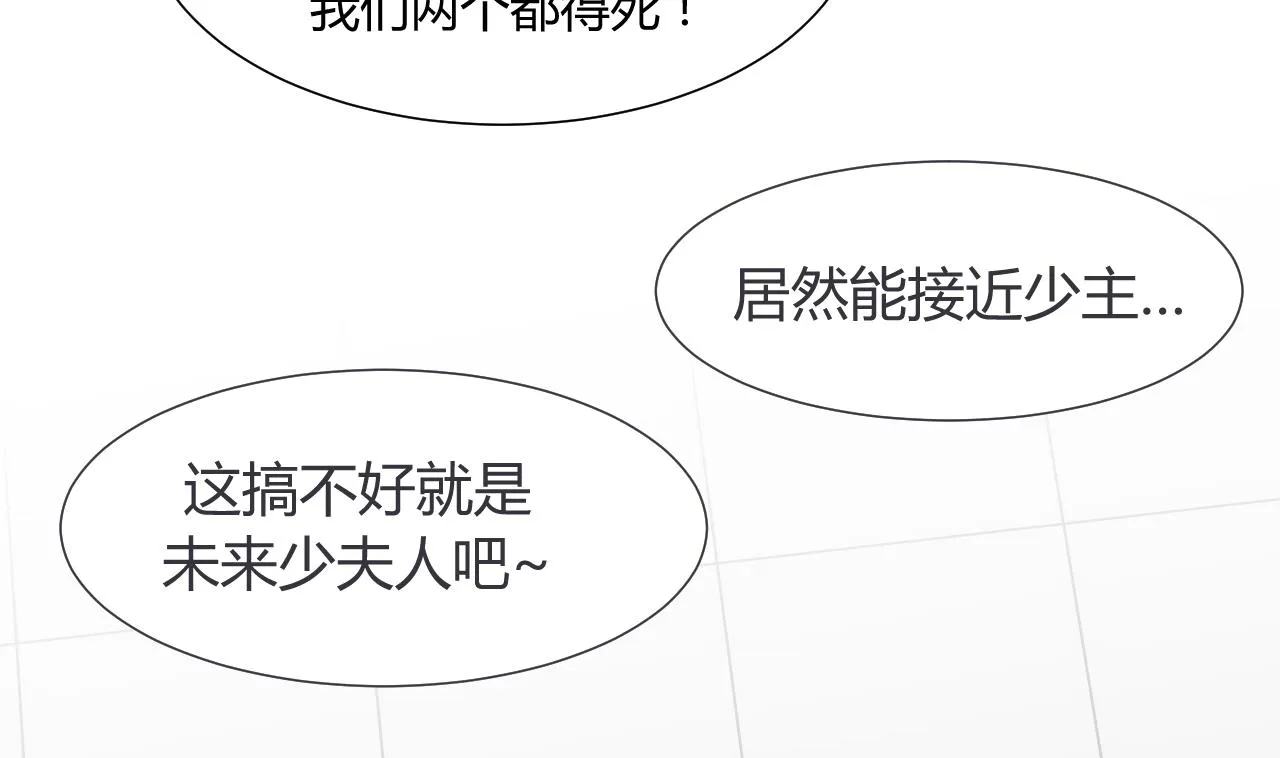 第39话 不安的种子 第7页