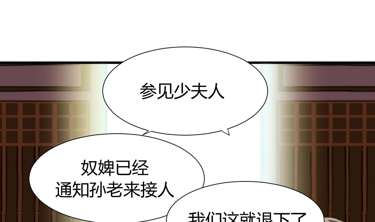 第39话 不安的种子 第13页
