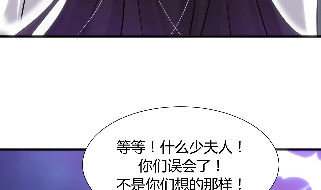 第39话 不安的种子 第16页