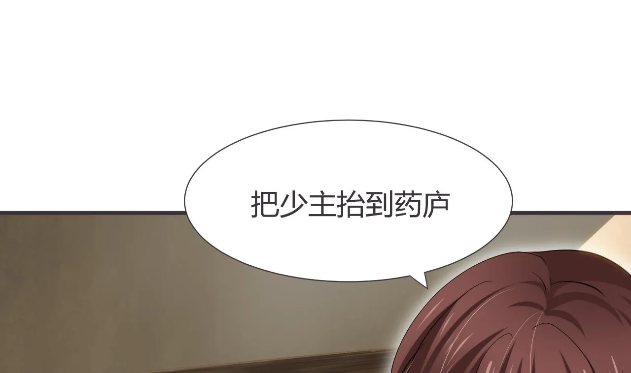 第39话 不安的种子 第22页