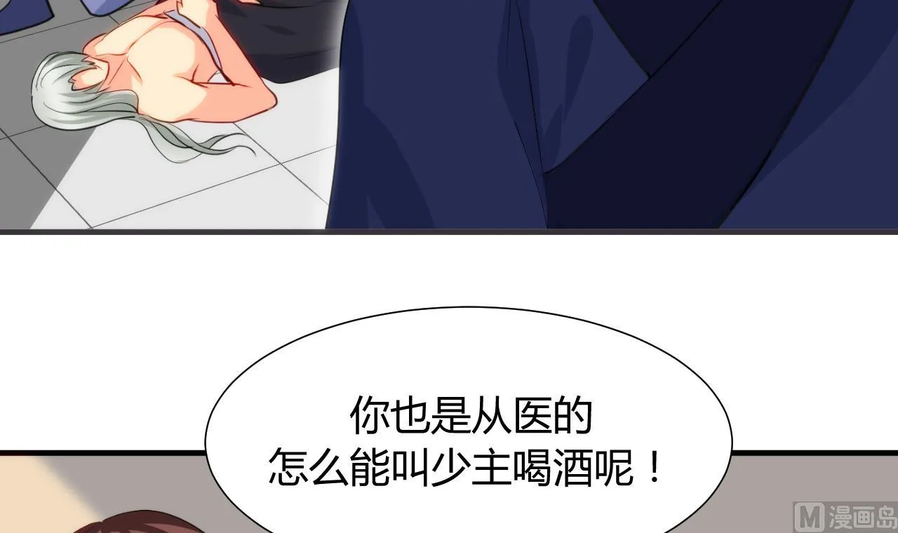 第39话 不安的种子 第24页