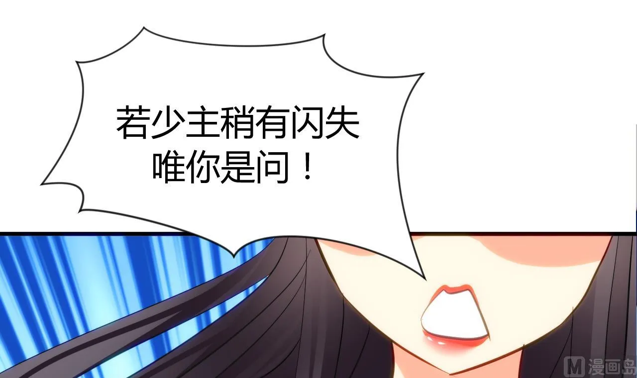 第39话 不安的种子 第27页