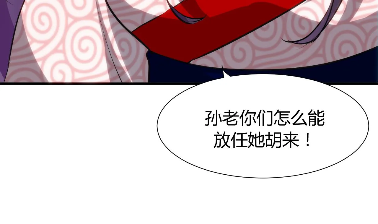 第39话 不安的种子 第29页