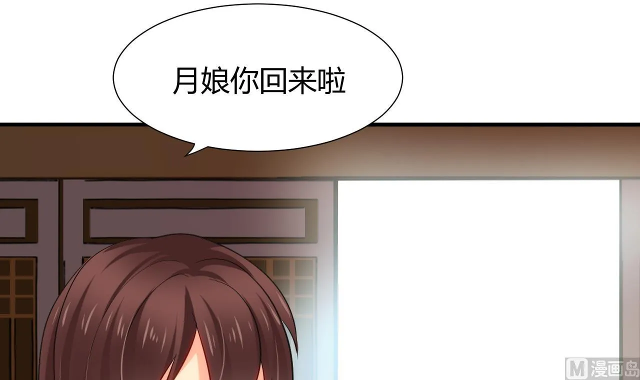 第39话 不安的种子 第30页