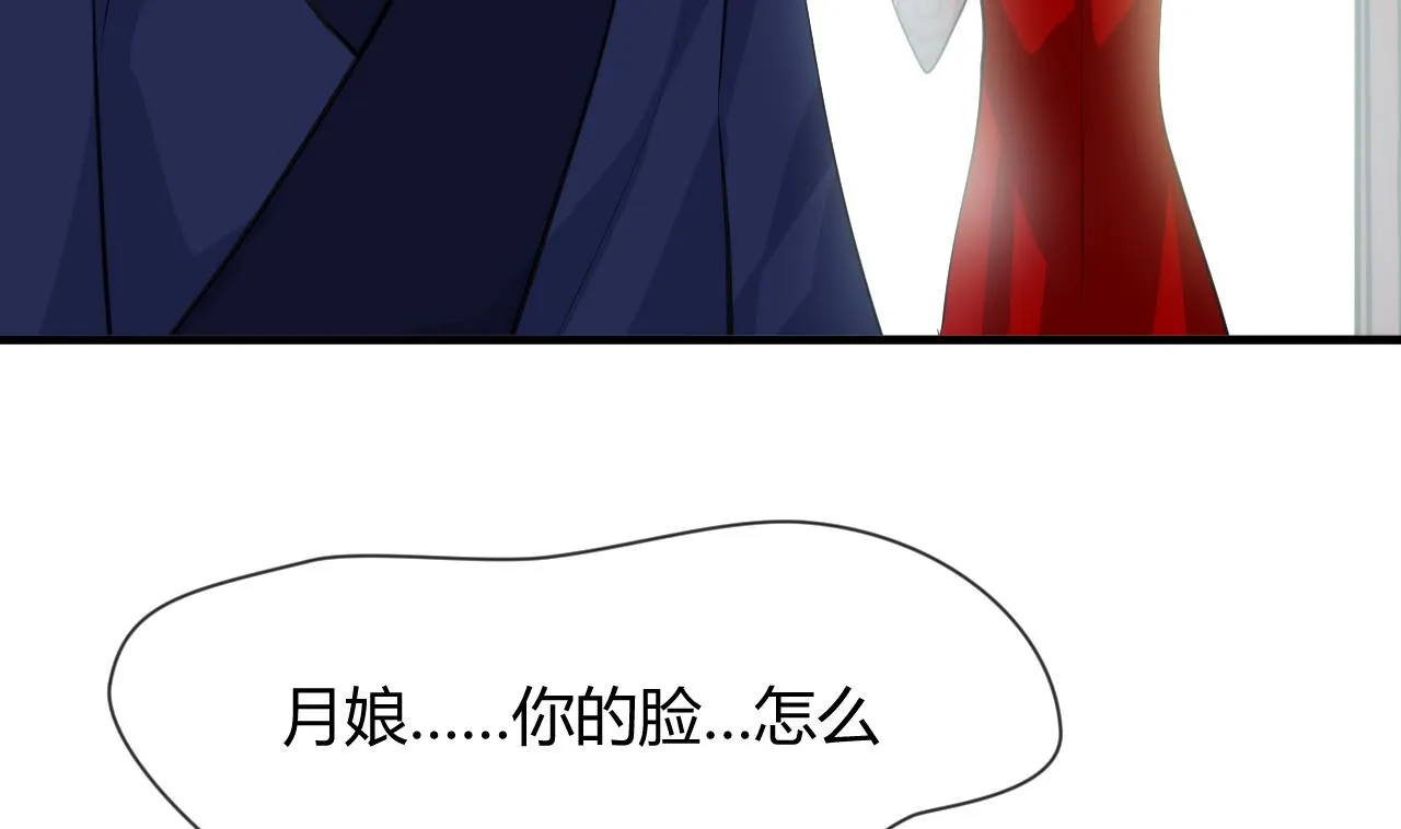第39话 不安的种子 第32页