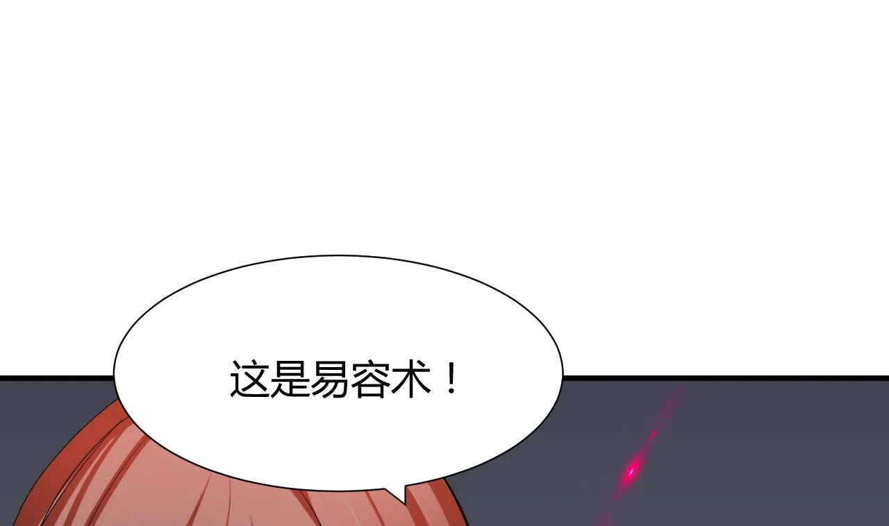 第39话 不安的种子 第37页