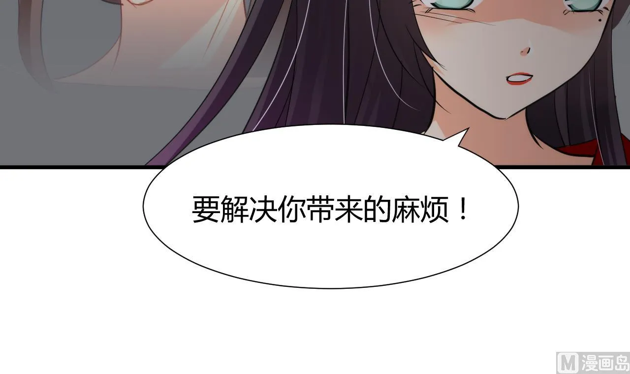 第39话 不安的种子 第39页