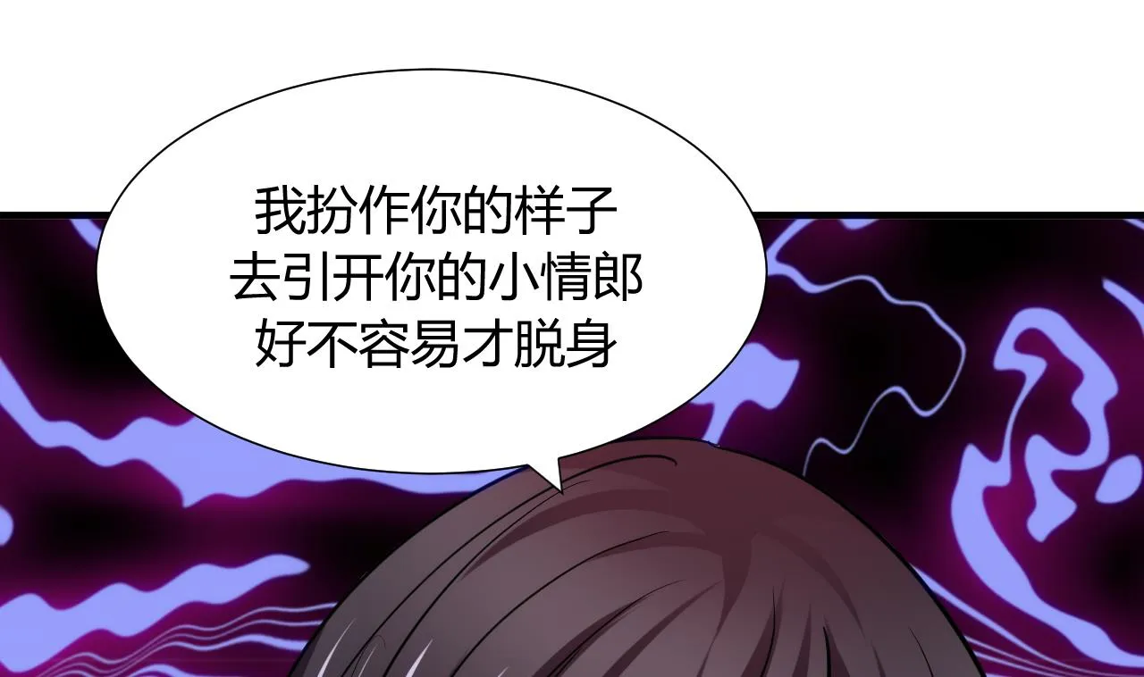 第39话 不安的种子 第40页