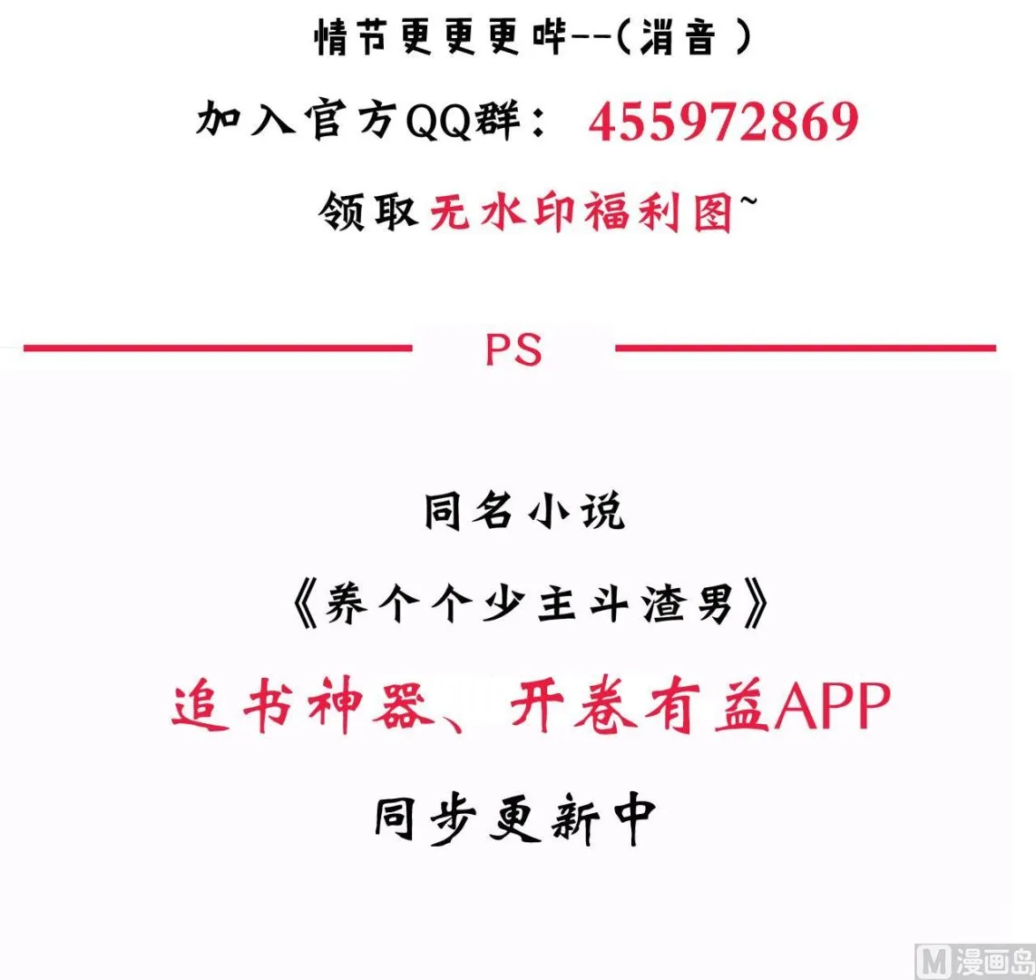 第39话 不安的种子 第45页