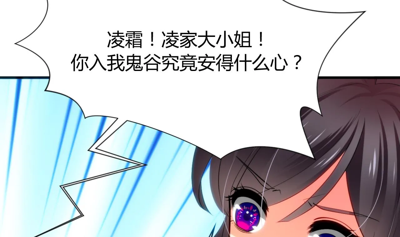 第40话 月娘的岔路 第5页