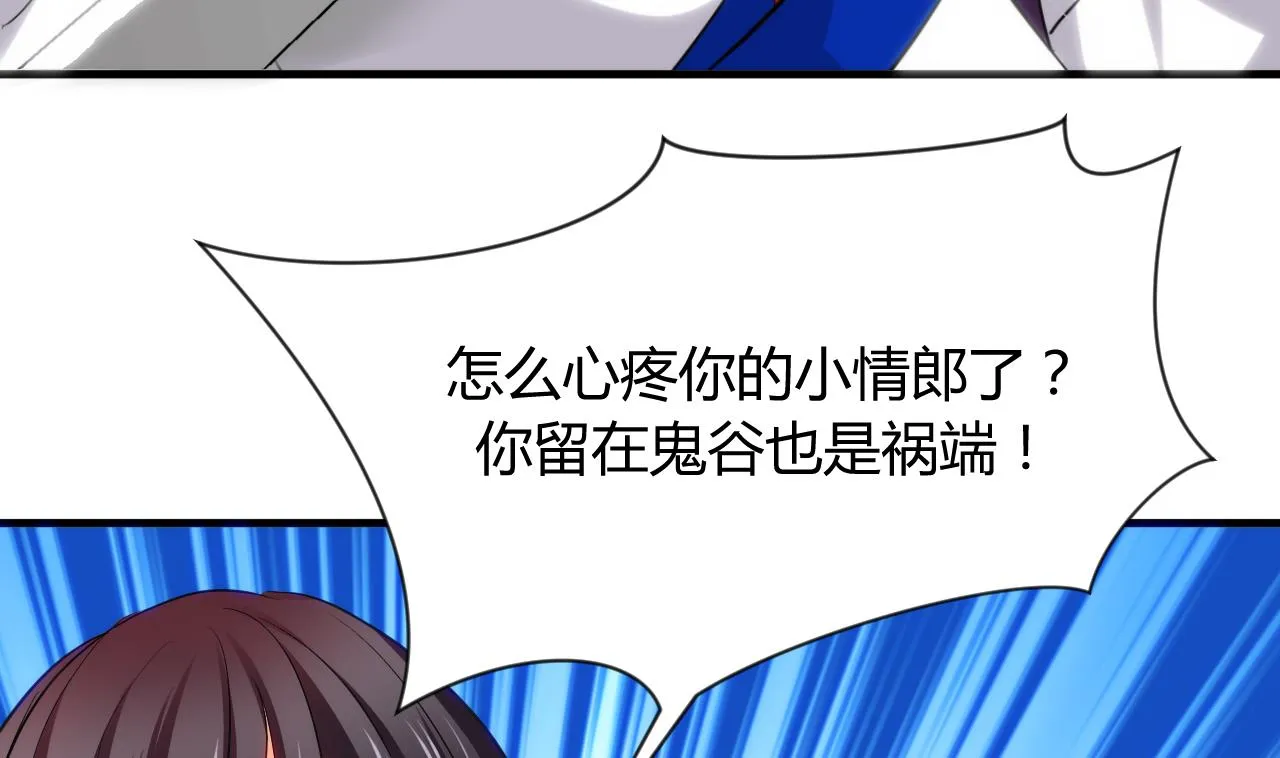 第40话 月娘的岔路 第7页