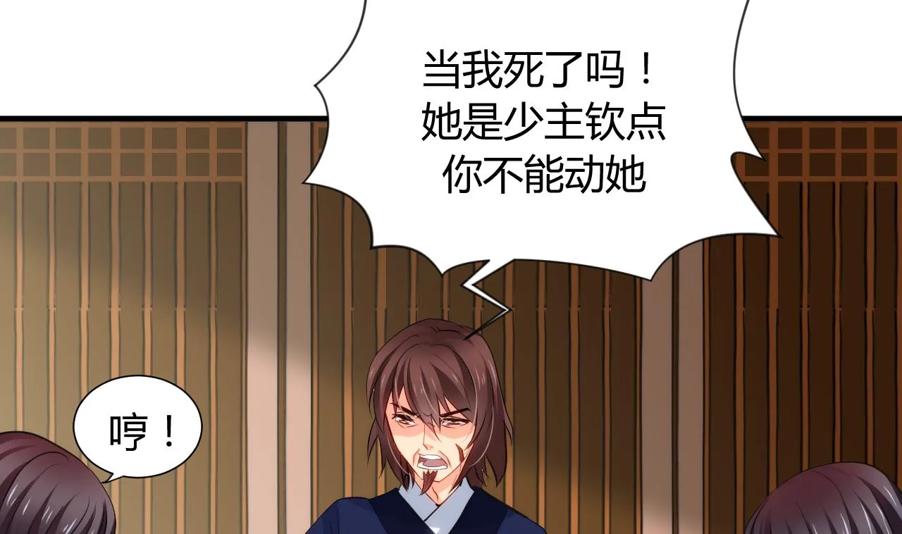 第40话 月娘的岔路 第10页