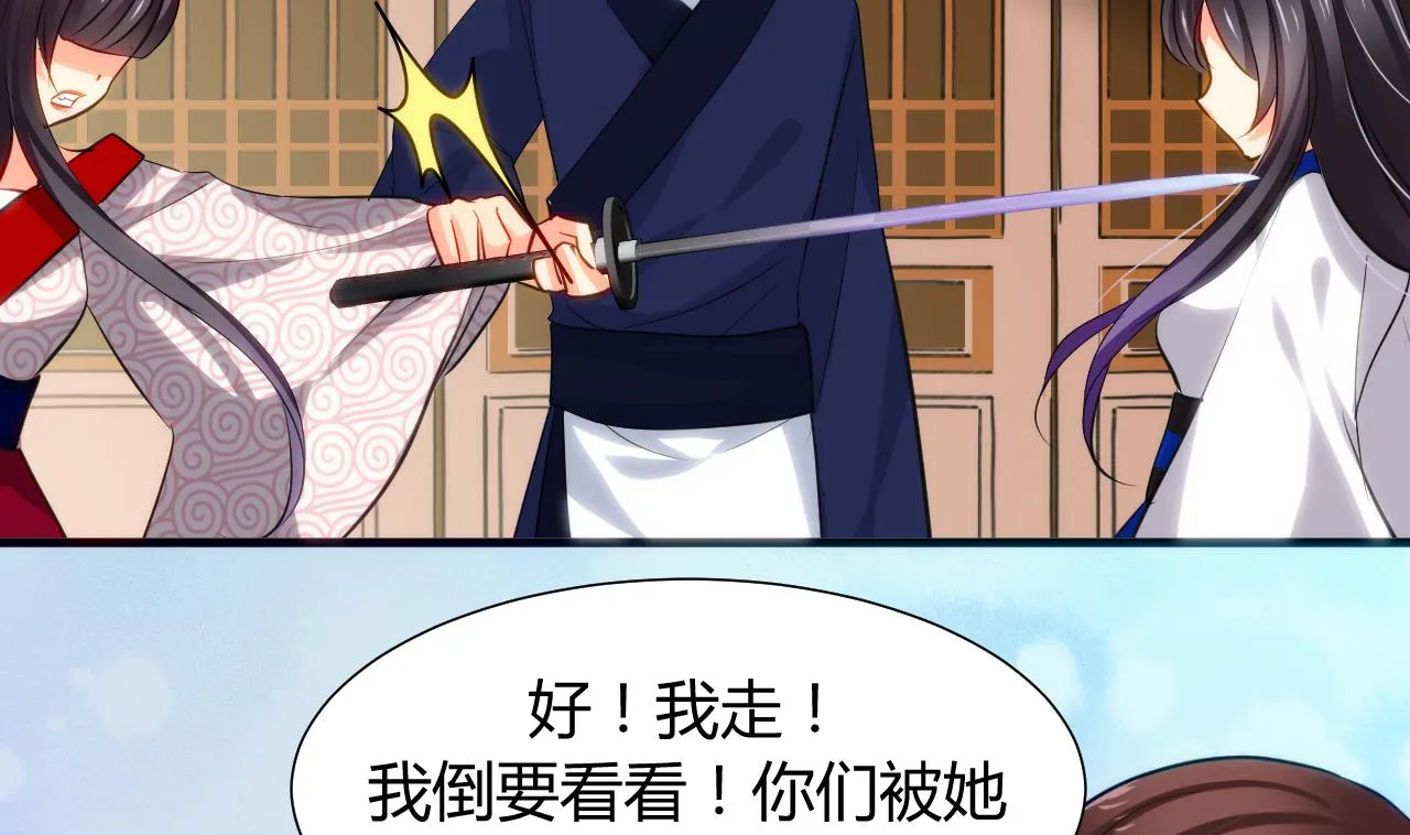第40话 月娘的岔路 第11页