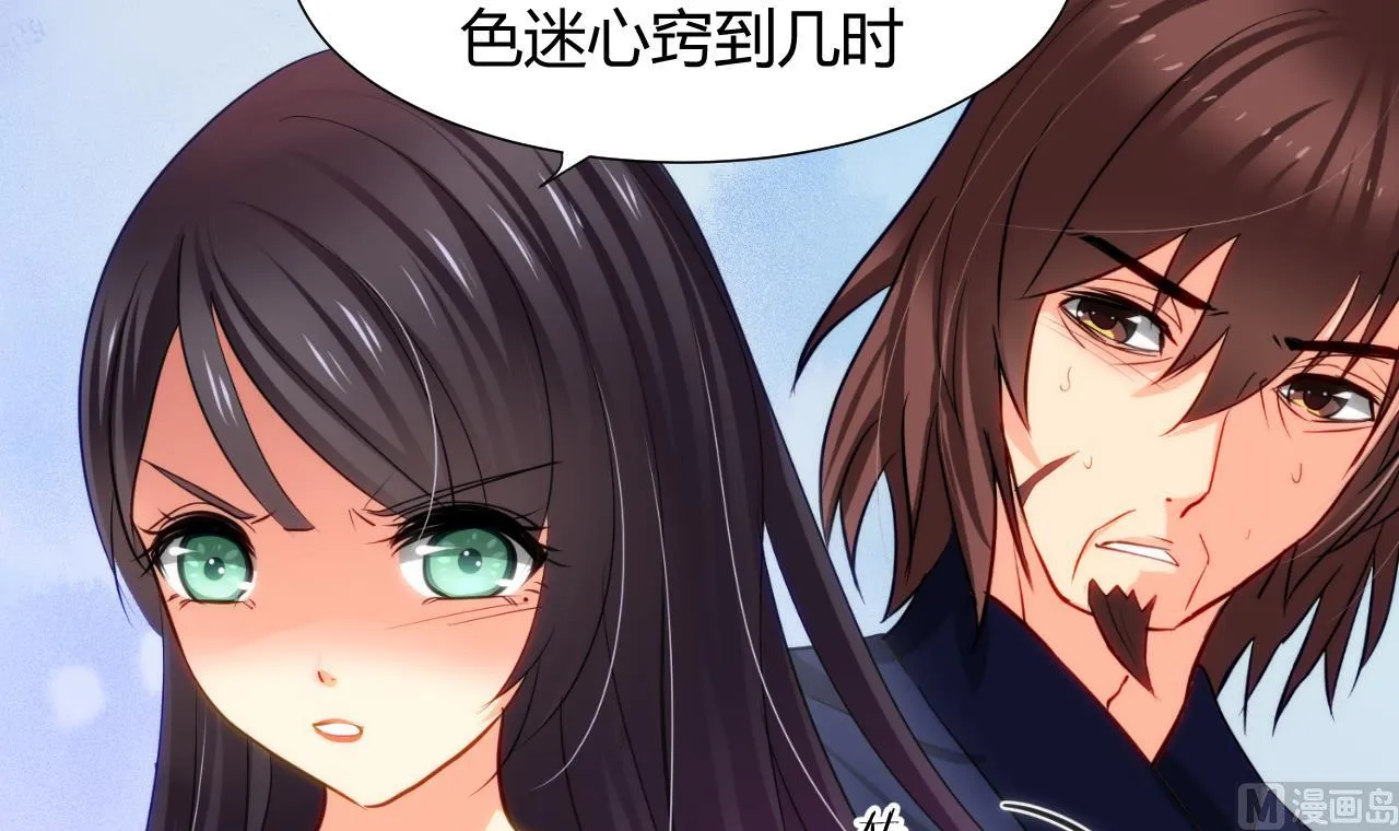 第40话 月娘的岔路 第12页
