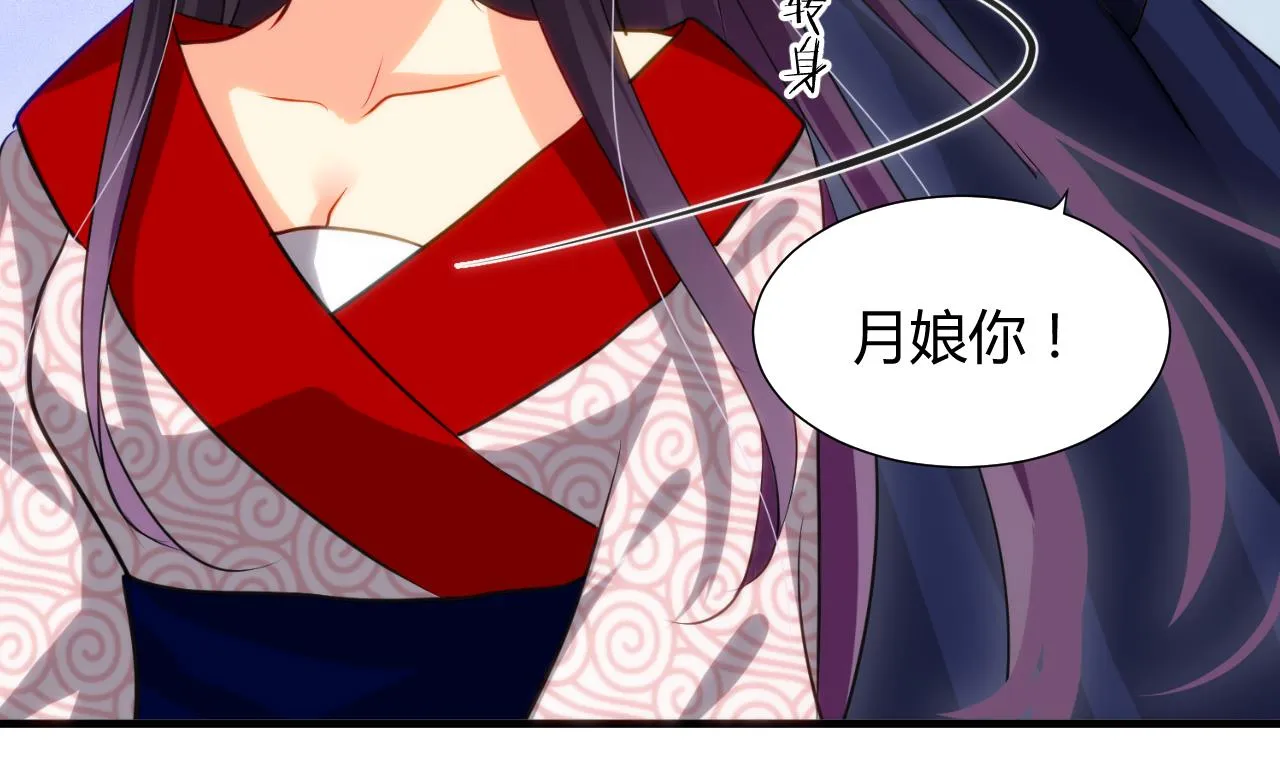 第40话 月娘的岔路 第13页