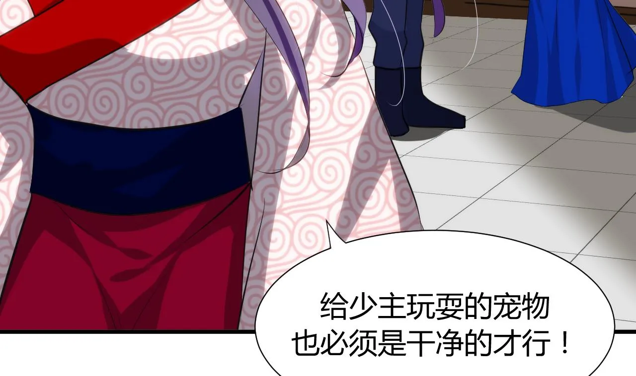 第40话 月娘的岔路 第16页