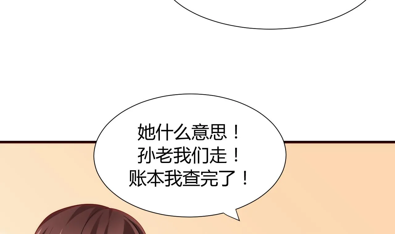 第40话 月娘的岔路 第17页