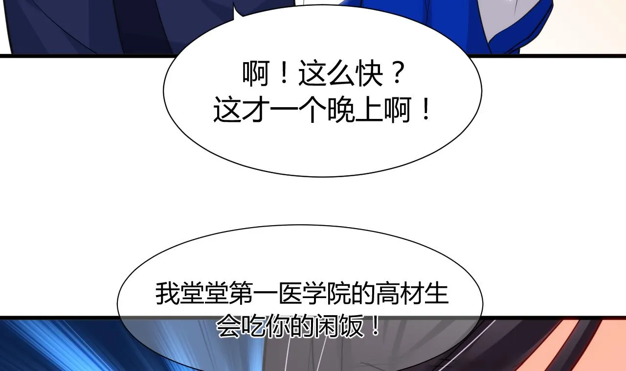 第40话 月娘的岔路 第19页