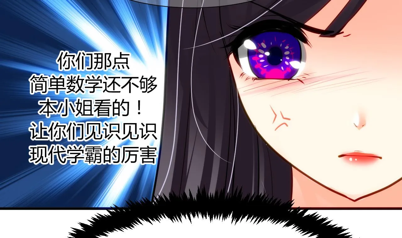 第40话 月娘的岔路 第20页