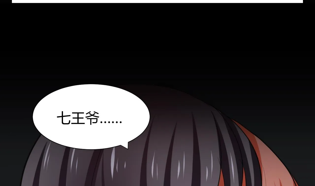 第40话 月娘的岔路 第22页