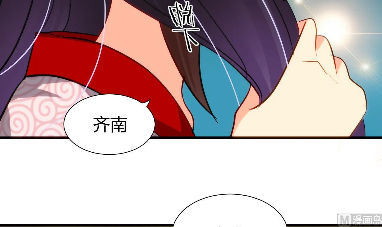 第40话 月娘的岔路 第24页