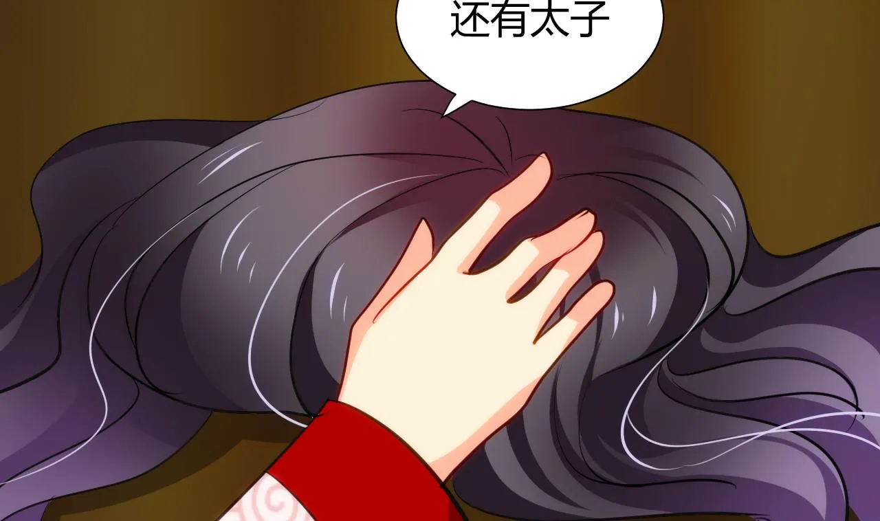 第40话 月娘的岔路 第25页