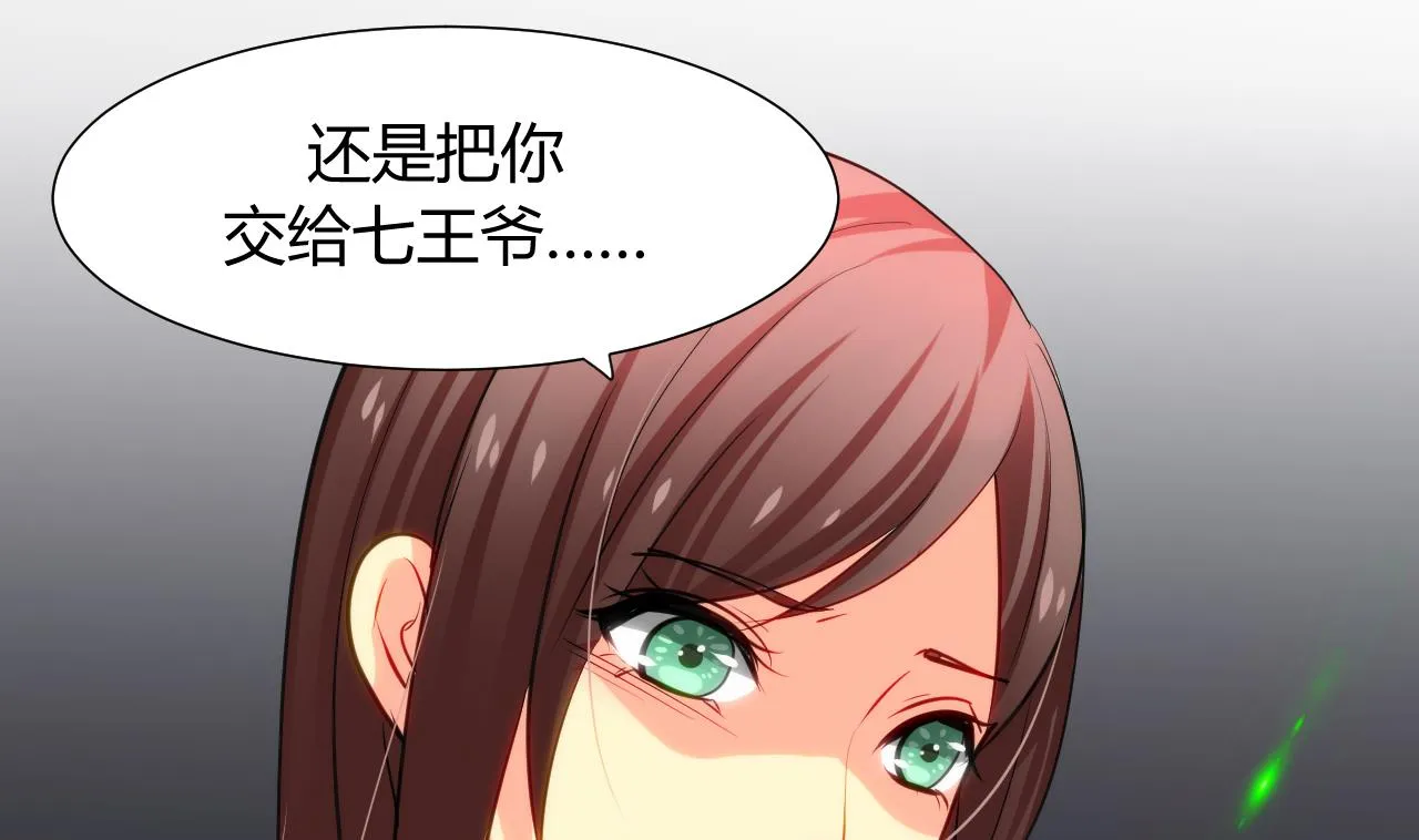 第40话 月娘的岔路 第28页