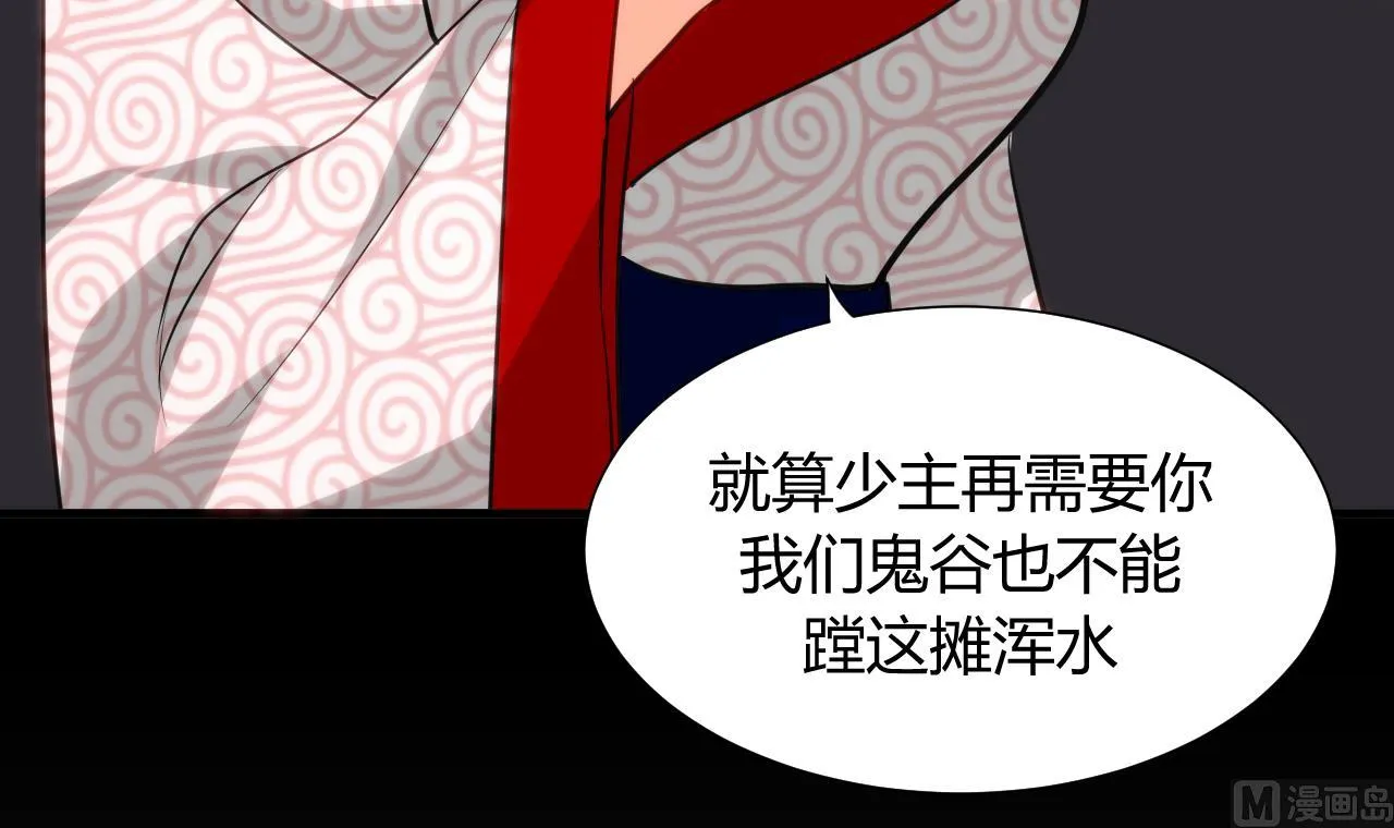 第40话 月娘的岔路 第30页