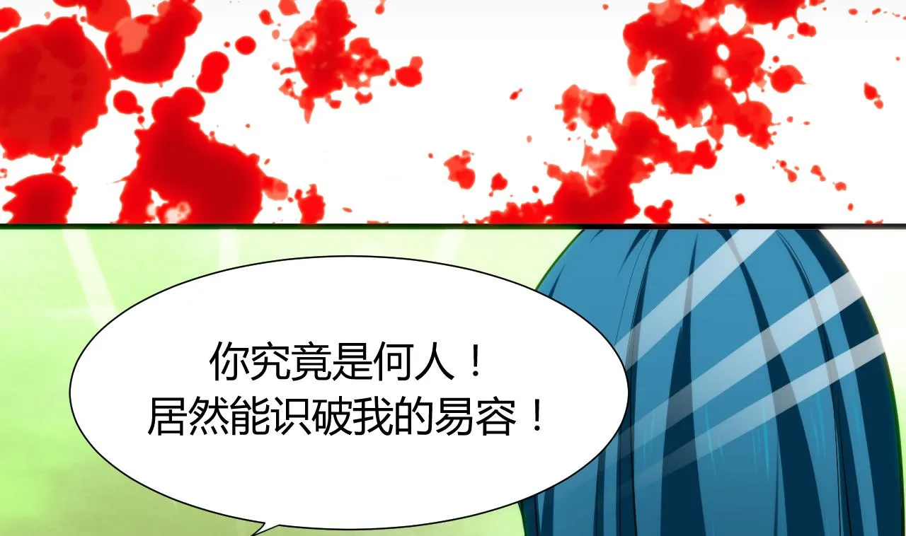 第40话 月娘的岔路 第32页