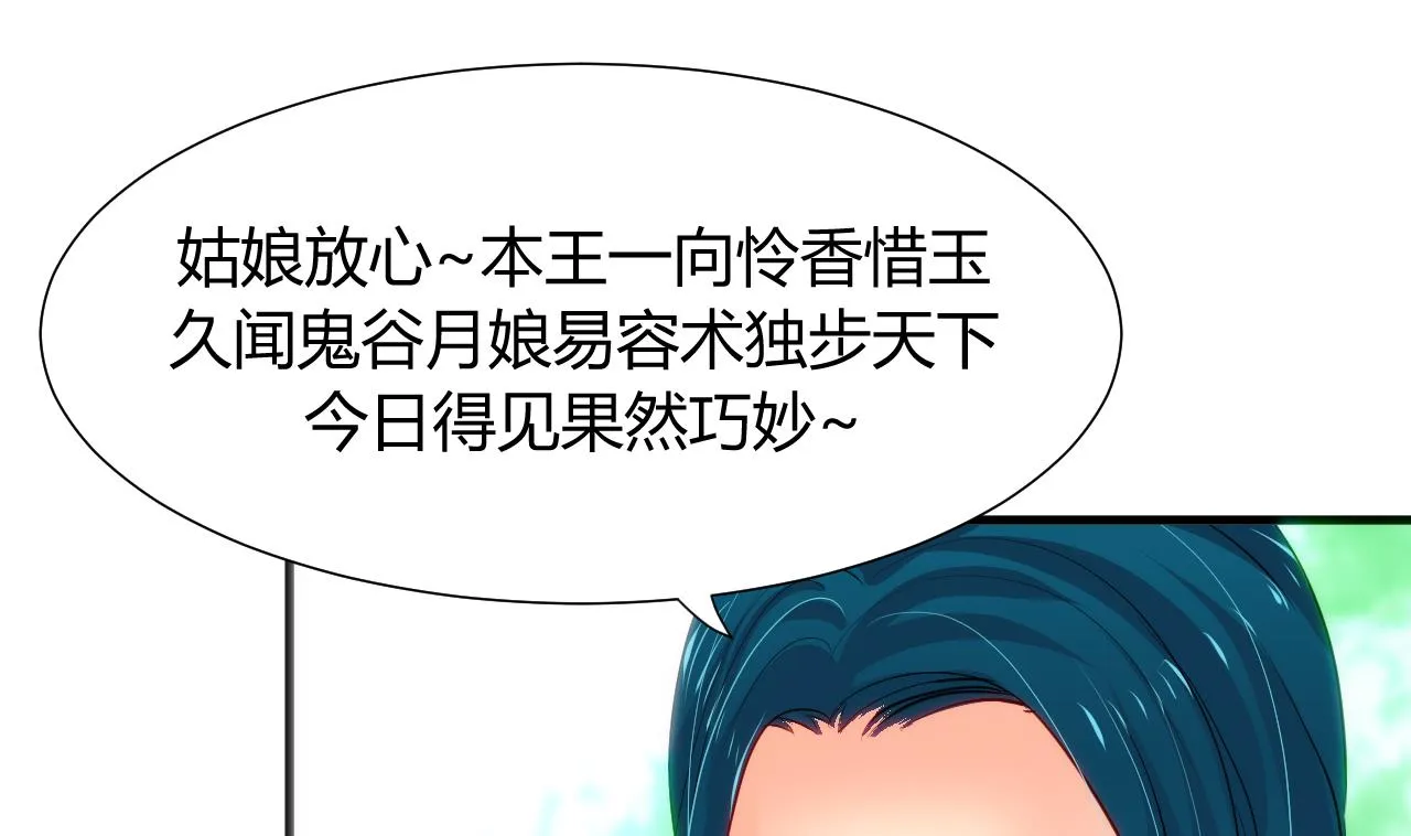 第40话 月娘的岔路 第34页