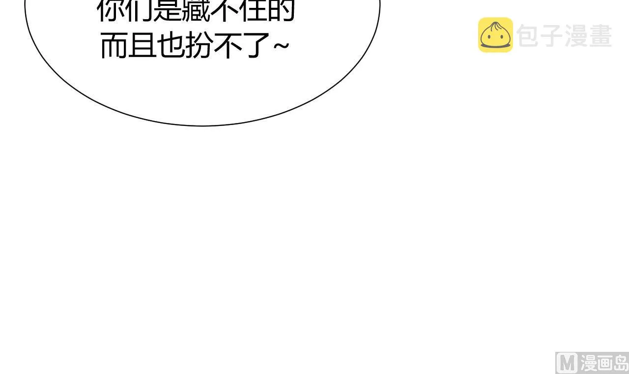 第40话 月娘的岔路 第36页