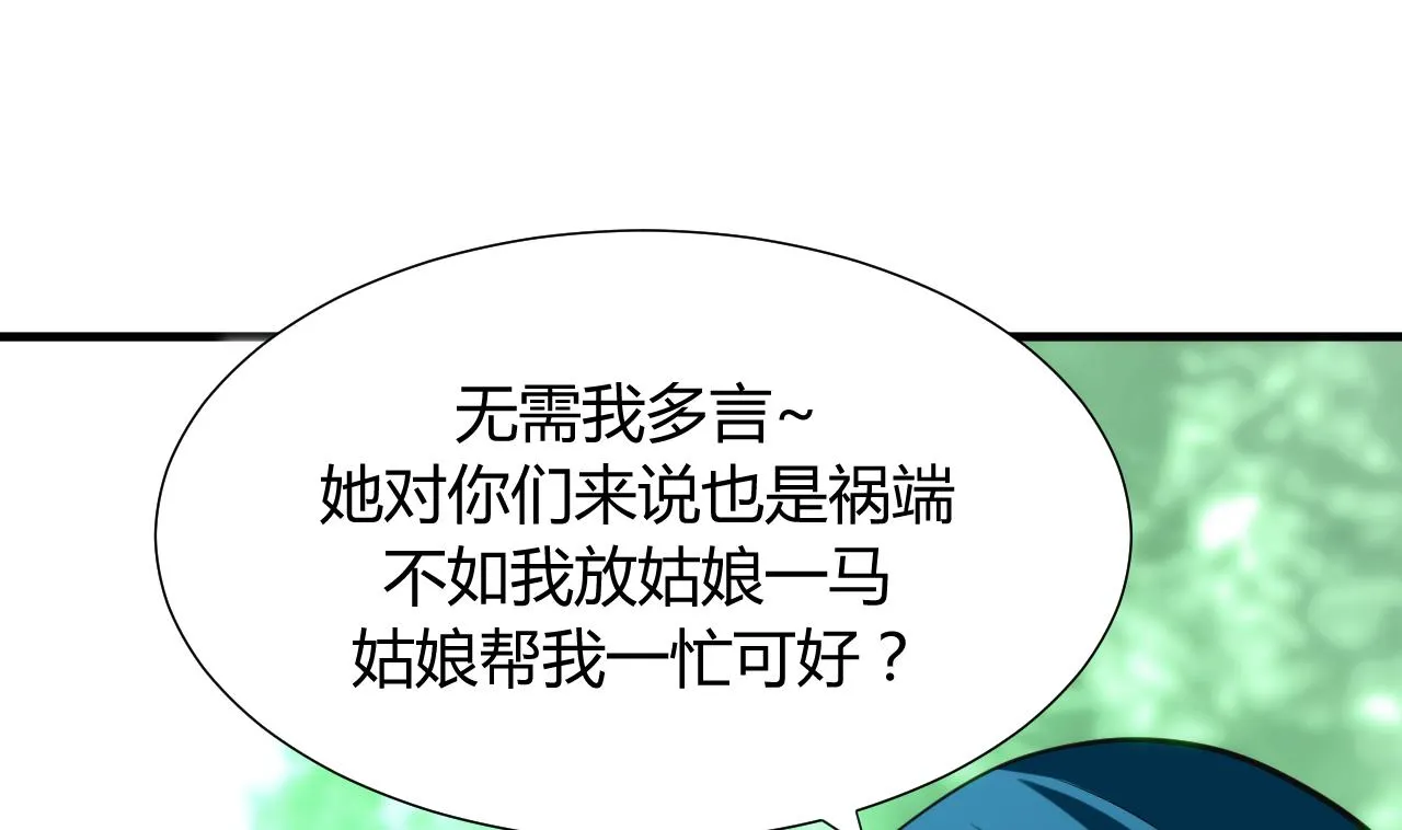 第40话 月娘的岔路 第37页
