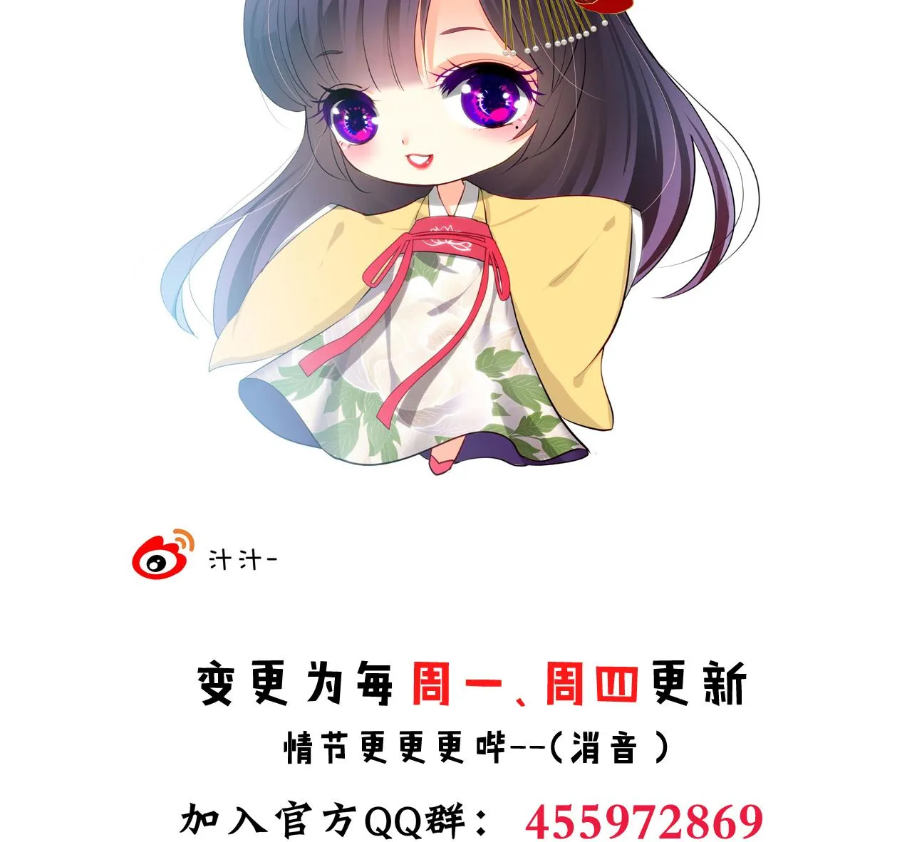 第40话 月娘的岔路 第41页