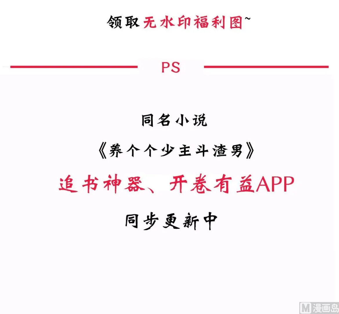 第40话 月娘的岔路 第42页