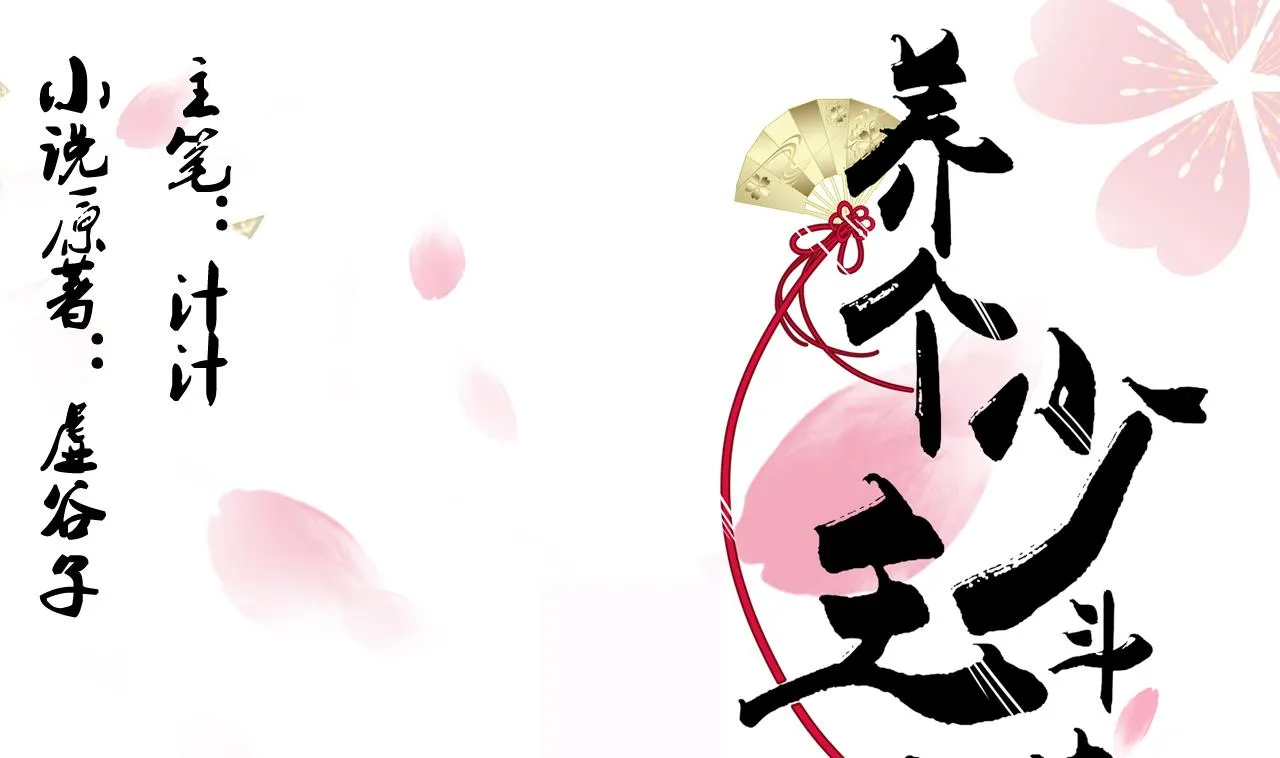 第41话 恋爱flag 第1页